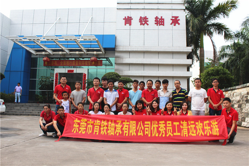 2017肯铁轴承优秀员工清远欢乐游