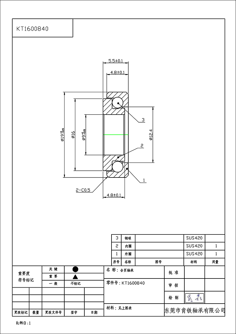 KT1600840-合页轴承 KT1600840-合页轴承