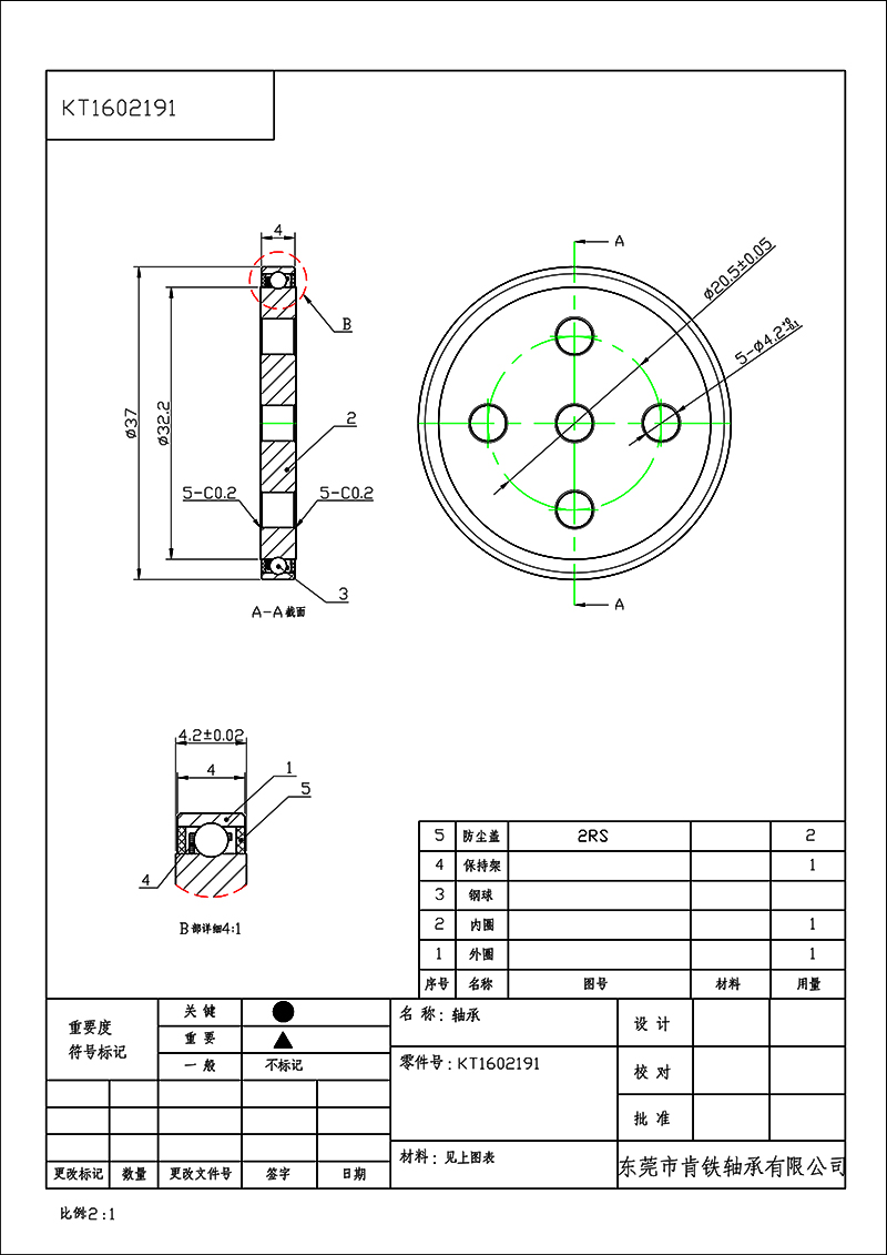 KT1602191-轴承 KT1602191-轴承